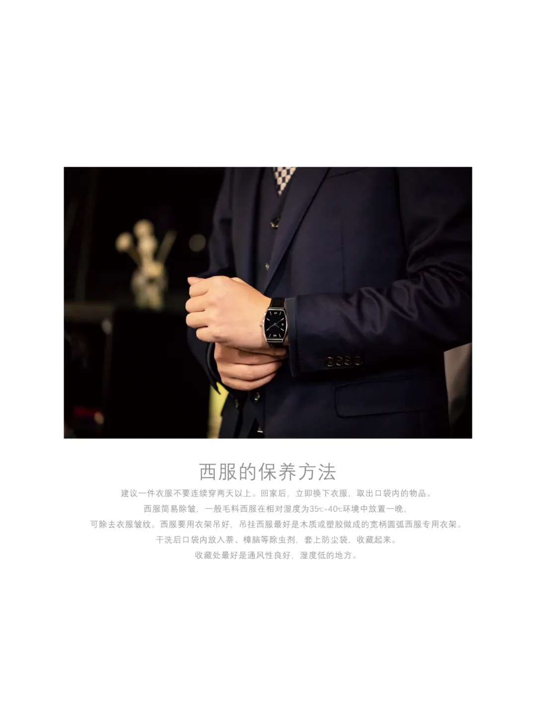 西服J類