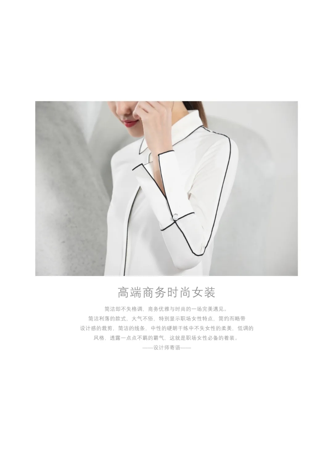 時尚商務女裝J類