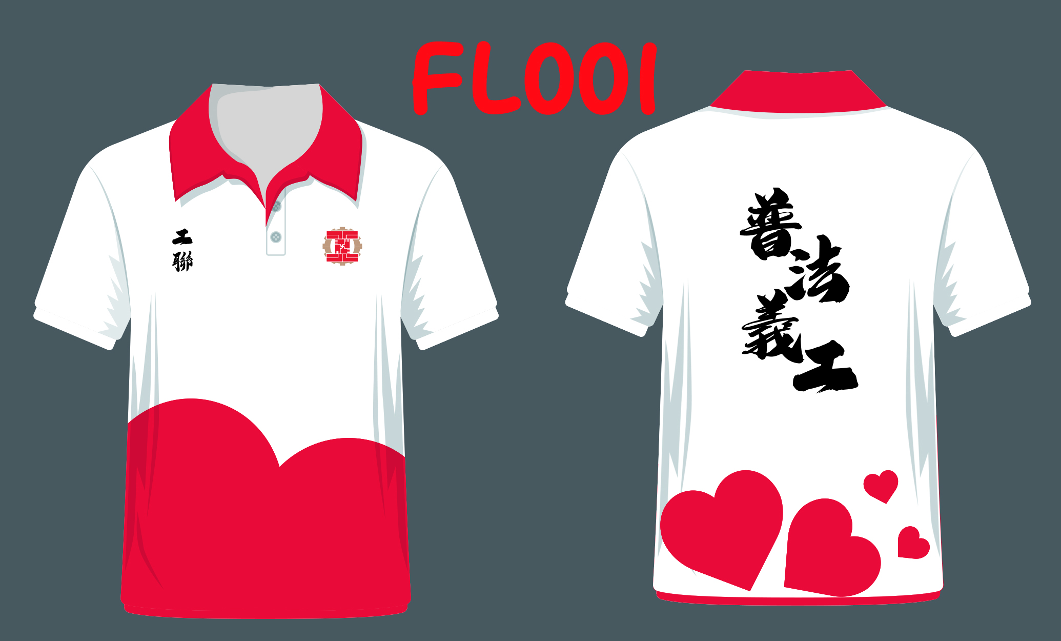 文化衫-POLO衫翻領(lǐng)類