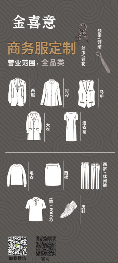 個人西服定制10天內能否交貨？